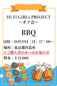 Image result for バーベキュー オフ会