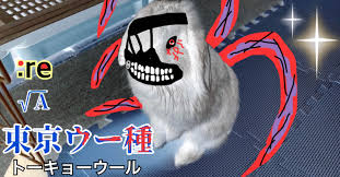 「万丈数壱 東京喰種」の画像検索結果