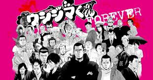 「丑嶋馨 闇金ウシジマくん」の画像検索結果