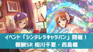 「相川千夏 アイドルマスターシンデレラガールズ」の画像検索結果