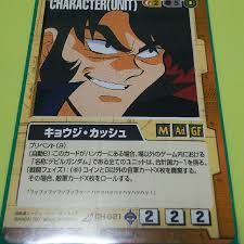 「キョウジ・カッシュ」の画像検索結果