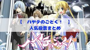 「薫京ノ介 ハヤテのごとく!」の画像検索結果