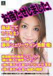 藤井シェリーいよいよ本日！