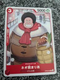 「ネギ熊まりあ」の画像検索結果