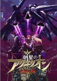 「ジャン・ジェローム・ジョルジュ 創聖のアクエリオン」の画像検索結果