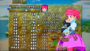 「ハロルド・ベルセリオス テイルズオブデスティニー2」の画像検索結果