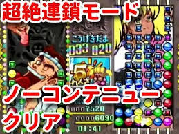 「リョウ 対戦ぱずるだま」の画像検索結果