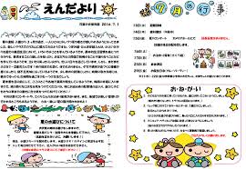 Image result for 保育園7