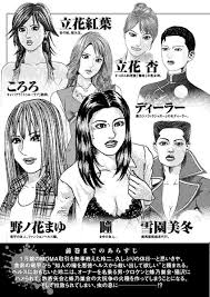 「猫沢一誠」の画像検索結果