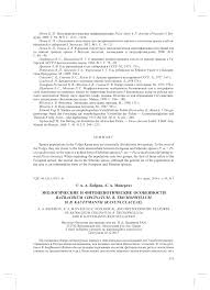 Attēlu rezultāti vaicājumam “Batrachium circinatum”