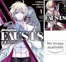 「エリザ・ファウスト シャーマンキング」の画像検索結果