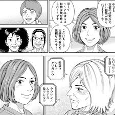 「伊東せりか 宇宙兄弟」の画像検索結果