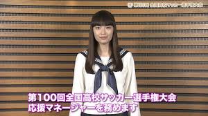 Image result for 17歳の現役女子高生