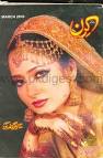 Kesi Lagi Yari by Saira Arif