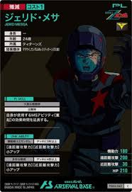 「ジェリド・メサ」の画像検索結果