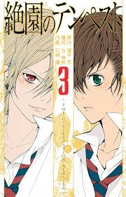 「エヴァンジェリン山本 絶園のテンペスト」の画像検索結果