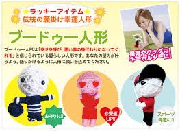 Image result for ブードゥー人形