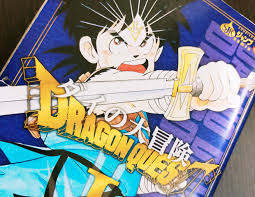 「へろへろ ダイの大冒険」の画像検索結果