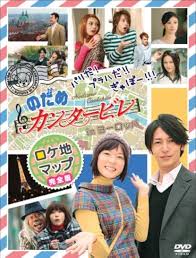 「ロラン・シュヴァリエ のだめカンタービレ」の画像検索結果