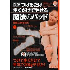 「大山式ボディメイクパッド」の画像検索結果