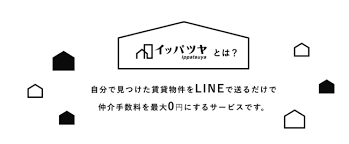 Image result for 深大寺ハイツ 【仲介手数料０円】