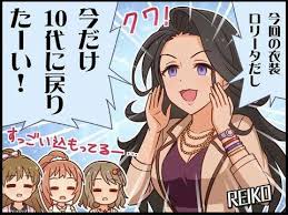 「高橋礼子 アイドルマスターシンデレラガールズ」の画像検索結果