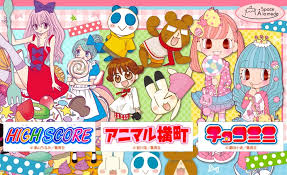 「まっち アニマル横町」の画像検索結果