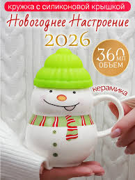 Image result for Кружка узор снеговики