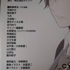 Image result for 非実在青少年