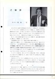 「川北信代」の画像検索結果