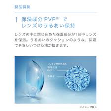 「ワンデーアキュビューモイスト」の画像検索結果