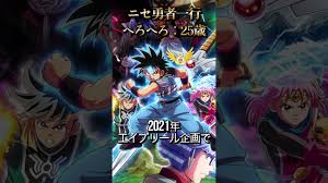 「へろへろ ダイの大冒険」の画像検索結果