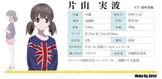 「片山実波」の画像検索結果