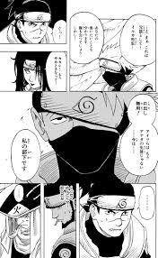 「うみのイルカ NARUTO」の画像検索結果
