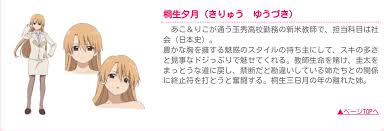 「桐生夕月」の画像検索結果