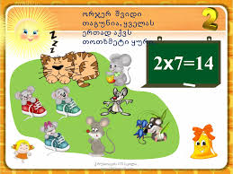 gamravlebis-ის სურათის შედეგი