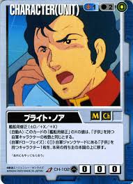 「ブライト・ノア 機動戦士ガンダム」の画像検索結果