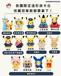 Image result for 皮卡丘