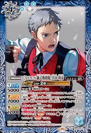 「真田明彦」の画像検索結果