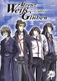 バーマン/Weis kreuz（声優：井上喜久子）