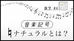 Image result for 音符 記号!