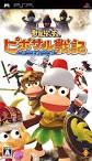 Ape Quest Free PSP Games Download