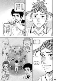 「伊東せりか 宇宙兄弟」の画像検索結果