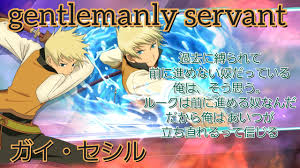 「ガイ・セシル テイルズオブジアビス」の画像検索結果