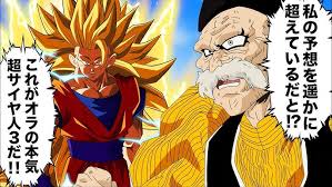 「孫悟空（人造人間編）」の画像検索結果