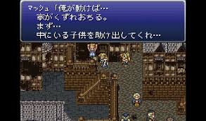 「マッシュ・レネ・フィガロ FINAL FANTASY 6」の画像検索結果