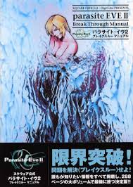 「アヤ・ブレア パラサイト・イヴ」の画像検索結果