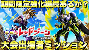 「孫悟空（人造人間編）」の画像検索結果