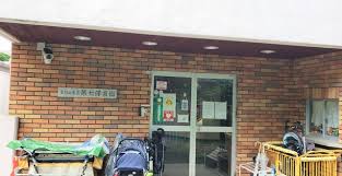 Image result for 保育園7