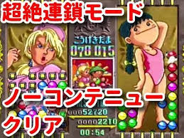 「Dr.ドップリー 進め!対戦ぱずるだま」の画像検索結果